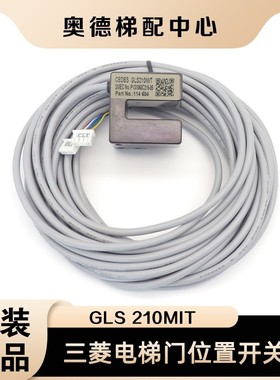 CEDES GLS210MIT用于三菱电梯门机位置光电开关P131060C215-04/05