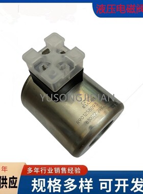 力士乐R901258093电磁阀线圈Rexroth线圈85719 630022 24DC 1.61A