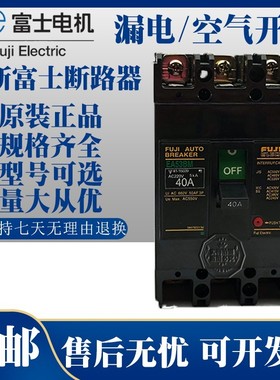 富士断路器SG33B SA33B EA33B SA63B BM EG103B SA103B SG EA103B