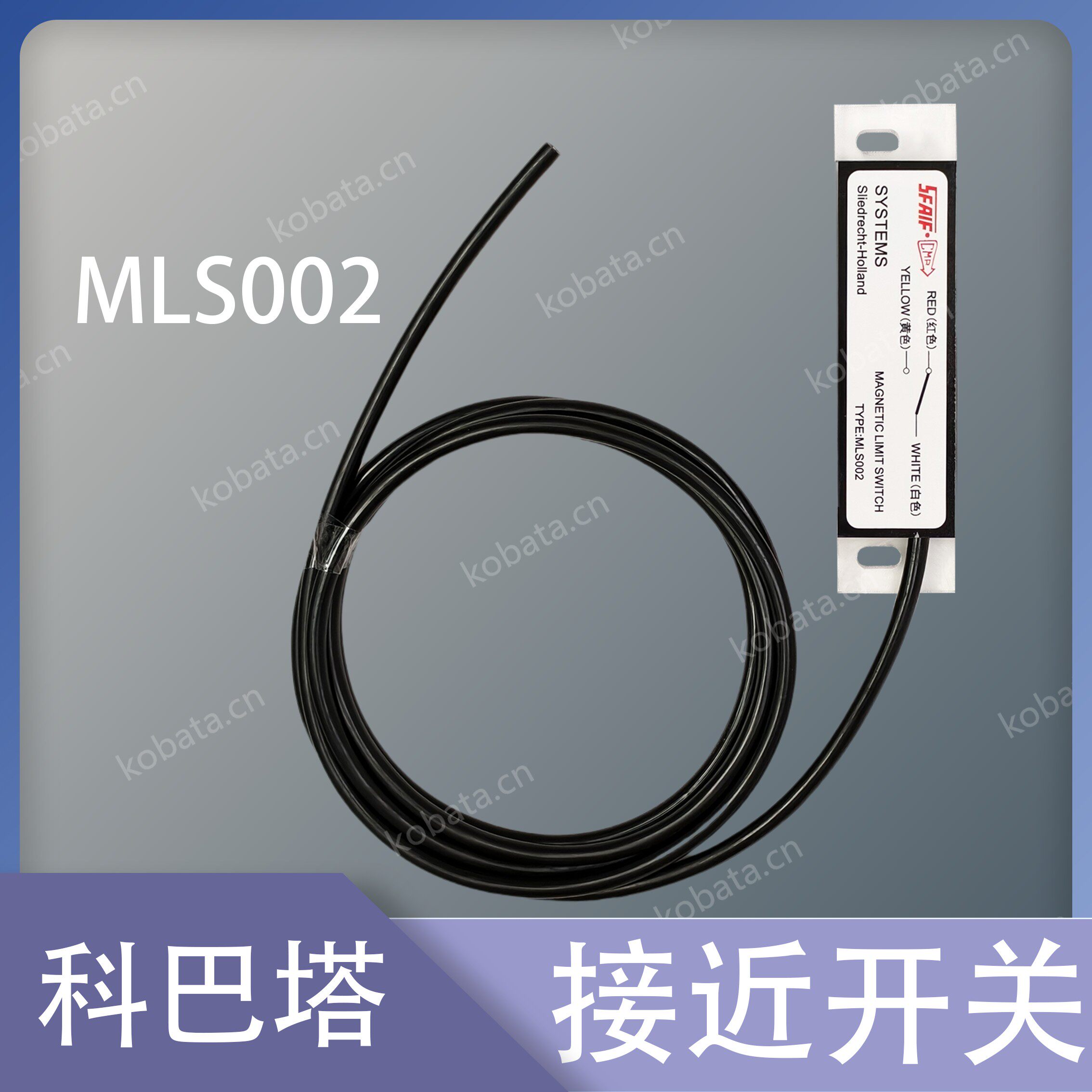 MLS002船用限位开关 接近开关 PM-2S