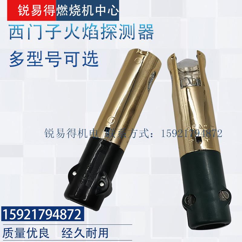 原装西门子QRA2火焰探测器西门子火焰探测器QRA2M光敏管JZH2电眼