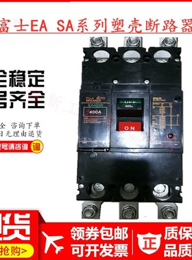 原装正品富士空气开关塑壳断路器SA803R 3P 700A800A现货