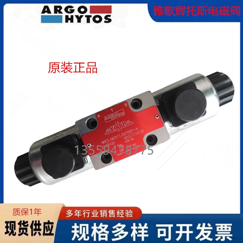 ARGO-HYTOS电磁阀RPE3-063Y11/02400E1-A 20500E 063ZY雅歌辉托斯