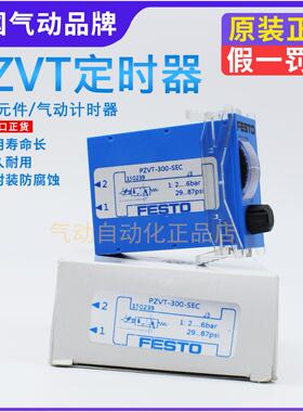 FESTO费斯托定时计时器PZVT-3-30-300-SEC 158495 150238 150239