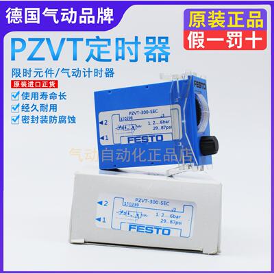 FESTO费斯托定时计时器PZVT-3-30-300-SEC 158495 150238 150239