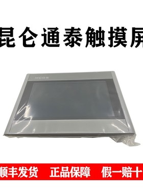 昆仑通态触摸7012El7022ET7022EW7032KW7032KX1021ET1031Ki1570Gi