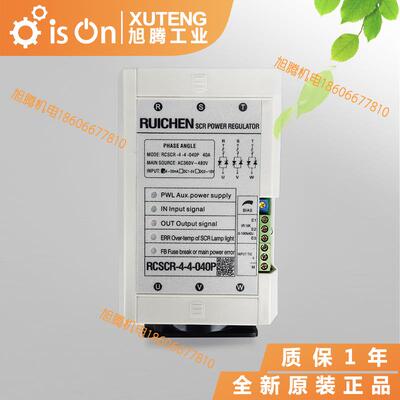 RUICHEN三相电力调整器 三相功率控制器SCR 40A RCSCR-4-4-040P