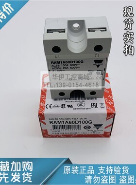 假冒必究佳乐Carlo gavazzi全新原装RAM1A60D100G继电器50G/125G