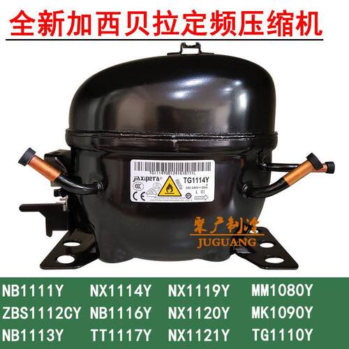 全新加西贝拉NB1111Y ZBS1112CY NB1113Y VX1114Y定频冰箱压缩机