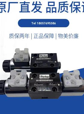 D1VW004CNJW91/001CNYPZ5派克Parker电磁换向阀D1VW020D/020B/002