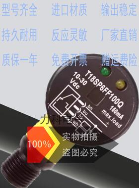 漫反射光电开关T18SP6FF T18SN6FF100Q T18SP6FF50Q T18SN6FF25Q