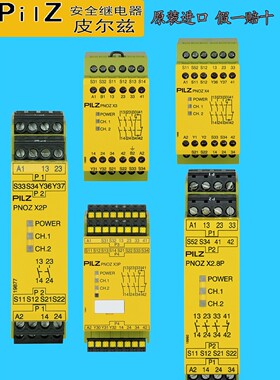 Pilz777585安全继电器774310 774318 774311 X3P 777310 X4774730