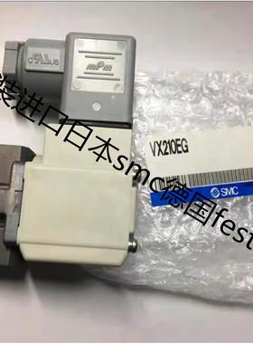 日本原装SMC电磁阀 VX210EG VX220AG VX210EE VX210BAXB