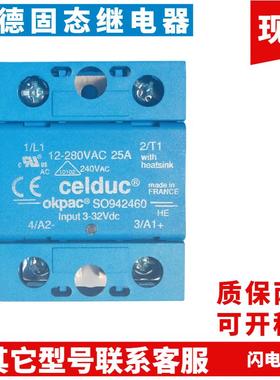 全新赛德固态继电器SOB965660 SOB865660 763670 942360 967660