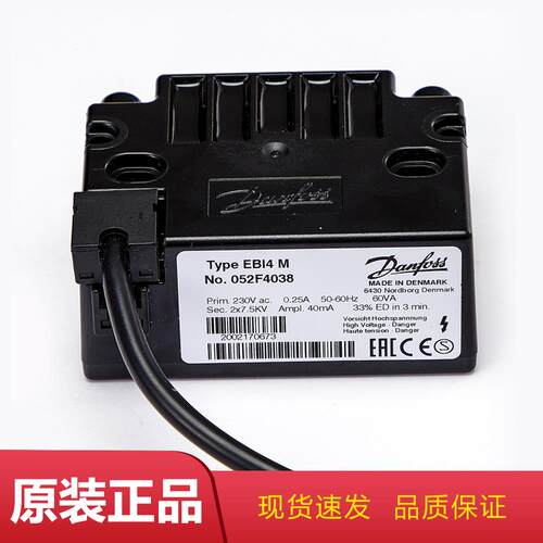 丹佛斯052F4038 052F4040 052F4031 0036 变压器燃烧机点火高压包