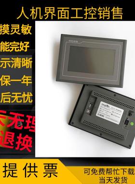 昆仑通态TPC7062KD/KW/KB/DW/DL/HI/KS/KX/KT-TD/TI/7012触摸屏