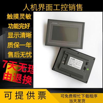 昆仑通态TPC7062KD/KW/KB/DW/DL/HI/KS/KX/KT-TD/TI/7012触摸屏