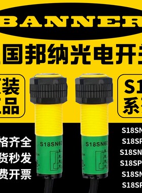 邦纳光电开关S18SN6D S18SP6DL S18SN6R+S186E S186ES18SN6DL