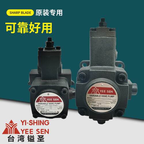 YEESEN镒圣油泵VP-20-FA3 VP-30-FA2 VP-40-FA1叶片泵VP-15 VP-12
