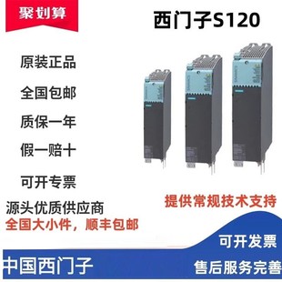 S120 7TE22 2AA3 6SL3130