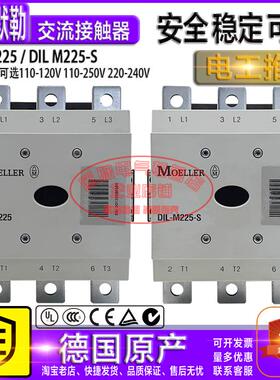 DILM225原装德国金钟穆勒交流接触器DILM225/22(RA250) DILM225-S