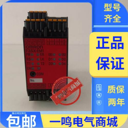 欧姆龙安全控制器F3SX-ED1D1，F3SX-EM1，F3SX-EB1，F3SX-ED1议价