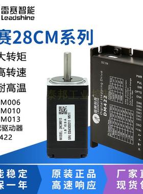 雷赛智能 步进电机驱动器 28CM006 28CM010 28CM013-ZK DM422S-IO