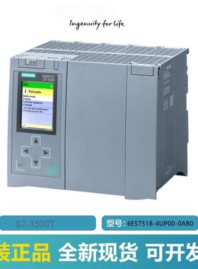 6ES7518-4UP00-0AB0西门子1500模块1518TF-4PN/D 4UP000AB0 7 518