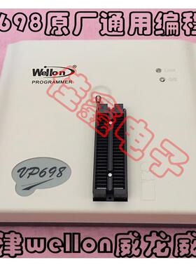 包邮送座天津wellon威龙威磊VP698通用编程器烧录器TSOP56/EBGA64