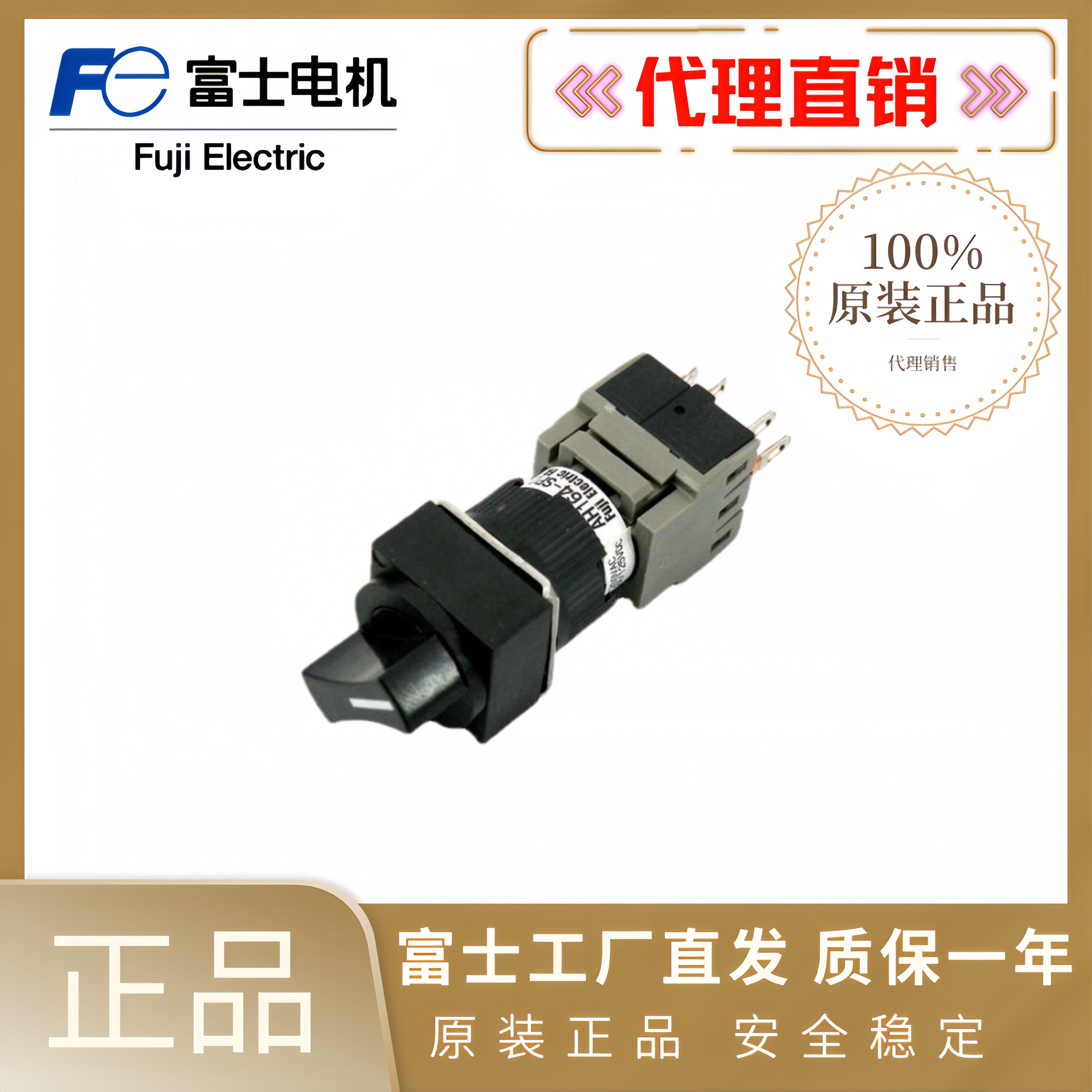 富士16MM选择开关AH164-P2B11 P2B22 P3B11 P3B22 P1B11 SP2B11