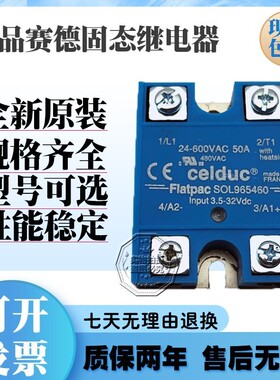 全新法国赛德固态继电器SOL965460 942960 942460 945060 745060