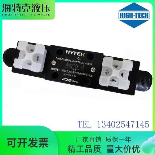 台湾HYTEK海特克电磁阀DG4V-3-6C-FW-H-60H液压阀6D 6J 6G 6H 6Y