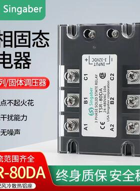 固态继电器TSR-60DA 40DA 25DA 80DA 100DA 120DA 150DA 200DA
