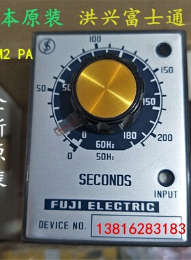 日本富士通ATM2 PA 220V 50/60HZ 正品富士通 5A 日本原装 ATM2