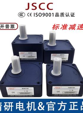 JSCC精研单相电机90GF3H90GF5H90GF7.5H90GF10H90GF15H18H减速箱