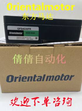 东方减速机GFS4G10FR GFS4G50FR GFS4G15FR GFS4G100FR GFS4G30FR