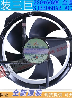 台湾SAN JU三巨通风机SJ2206HA2 HA1 HA3 380V 耐高温全圆散热风