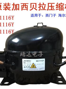 加西贝拉冰箱压缩机NS1116Y NE1116Y NB1116Y ND1116Y VNX1116Y