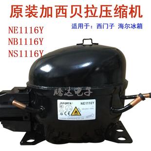 加西贝拉冰箱压缩机NS1116Y NE1116Y NB1116Y ND1116Y VNX1116Y
