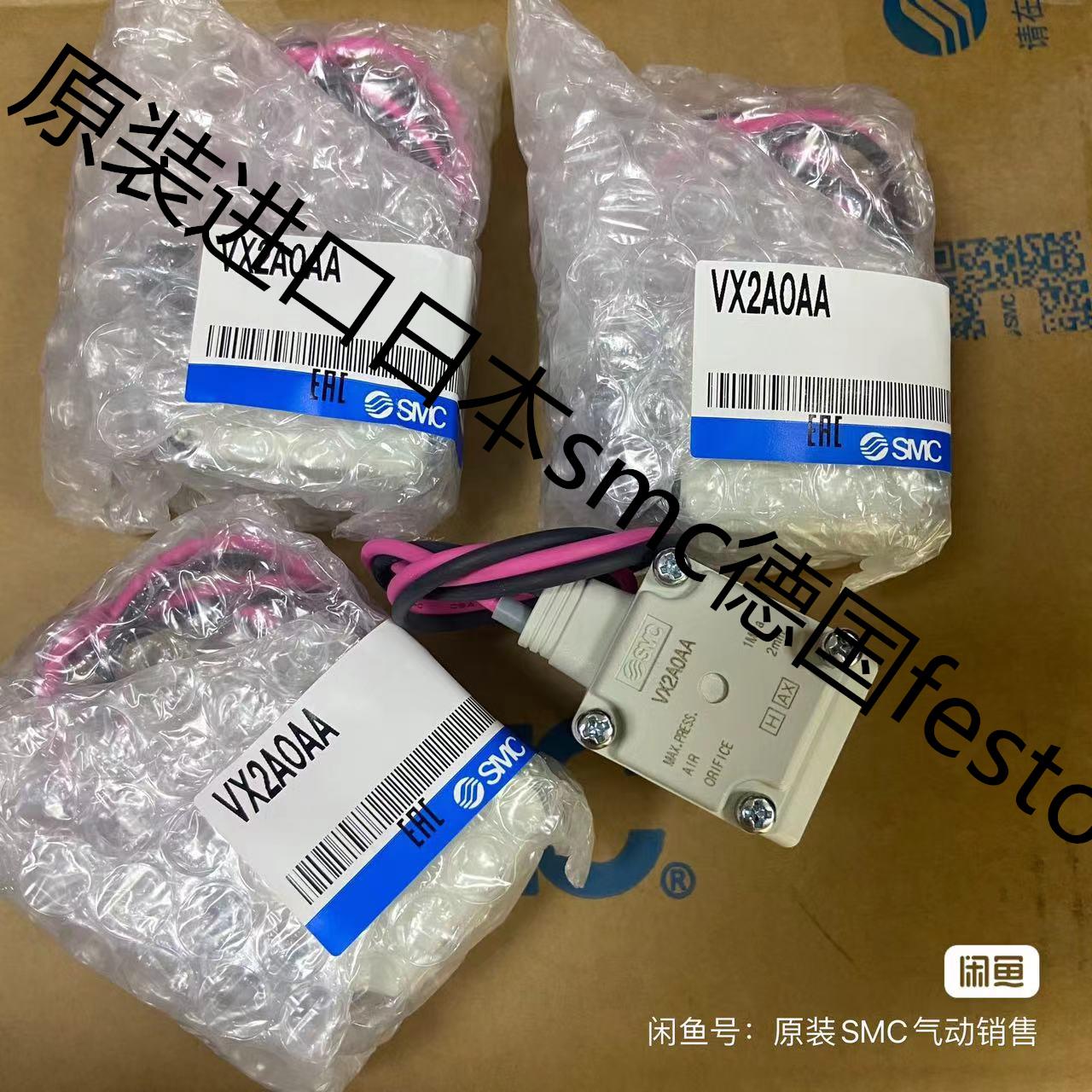 日本原装SMC电磁阀VX2A0AA VX2A0BA VX2A0CA