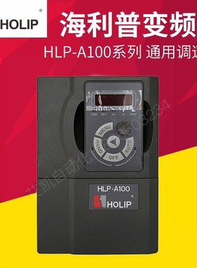 原装HOLIP海利普变频器HLP-A100 30KW 380V HLP-A100003043