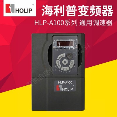 原装HOLIP海利普变频器HLP-A100 2.2KW 220V HLP-A10002D221