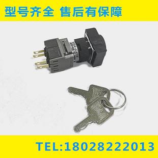 FANUC系统程序保护锁钥匙AH164-J2A11发那科程式锁开关 钥匙现货