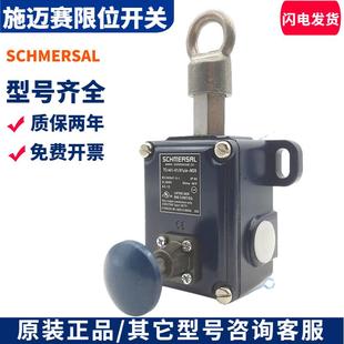 Z4V7H332 1225 1338 M20 Z4V 02y 施迈赛行程开关Z410H 11Y