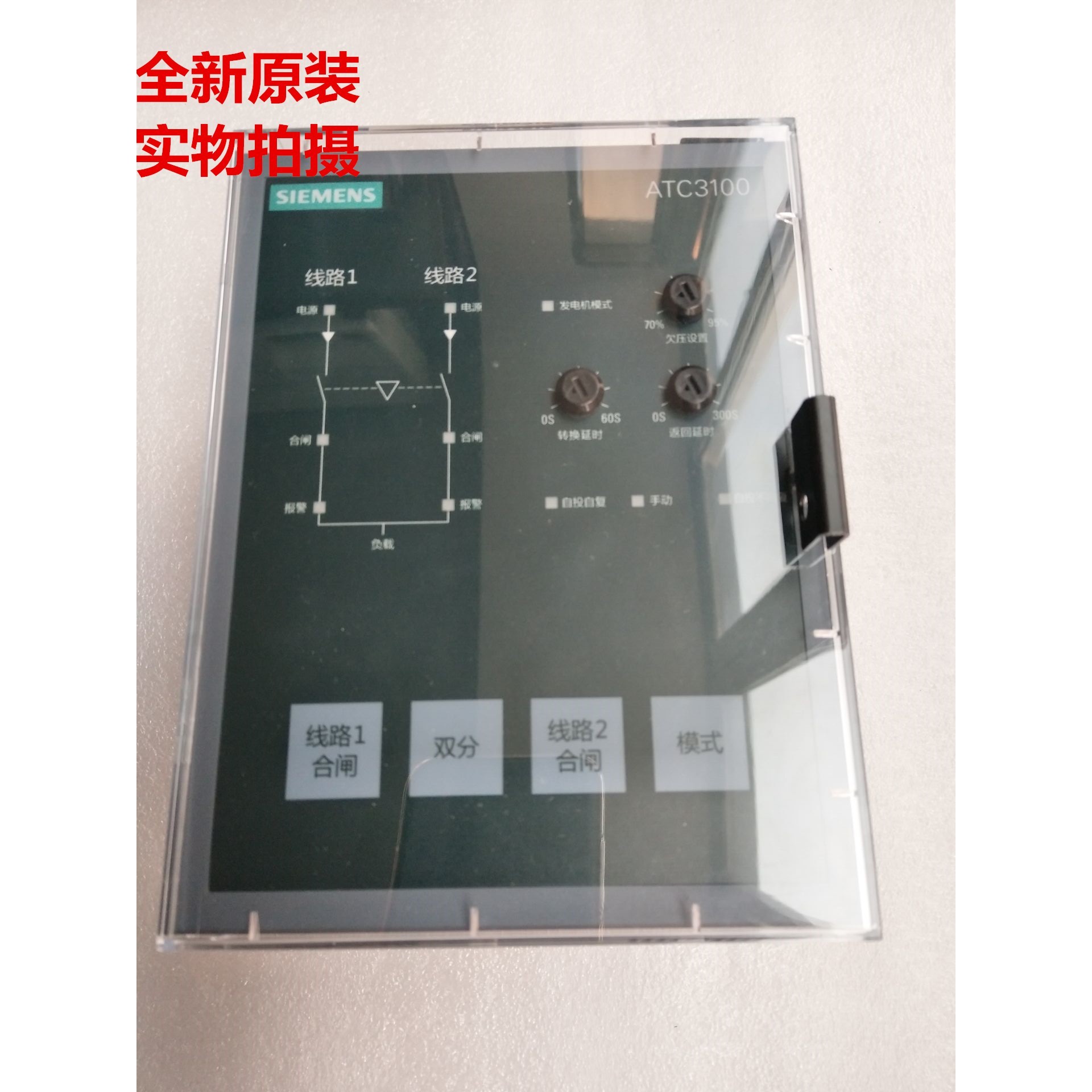 全新西门子自动转换控制器3KC ATC3100/3KC 9000-8CL11现货