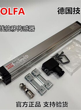 德国VOLFA位移传感器电子尺LWF-750-A1 LWF-800-A1 LWF-1000-A1V1