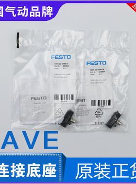 FESTO 费斯托电连接底座VAVE-L1-1VH2-LP 566714 566716 573919