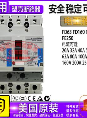 美国通用GE断路器FE160 FE250 FD63 FD160 50A63A80A125A160A250A