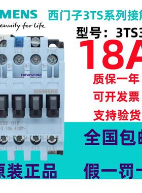 原装正品西门子交流接触器3TS33 3TS32 3TS34 3TS35 3TS36/220V