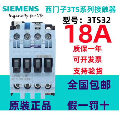 原装正品西门子交流接触器3TS33 3TS32 3TS34 3TS35 3TS36/220V